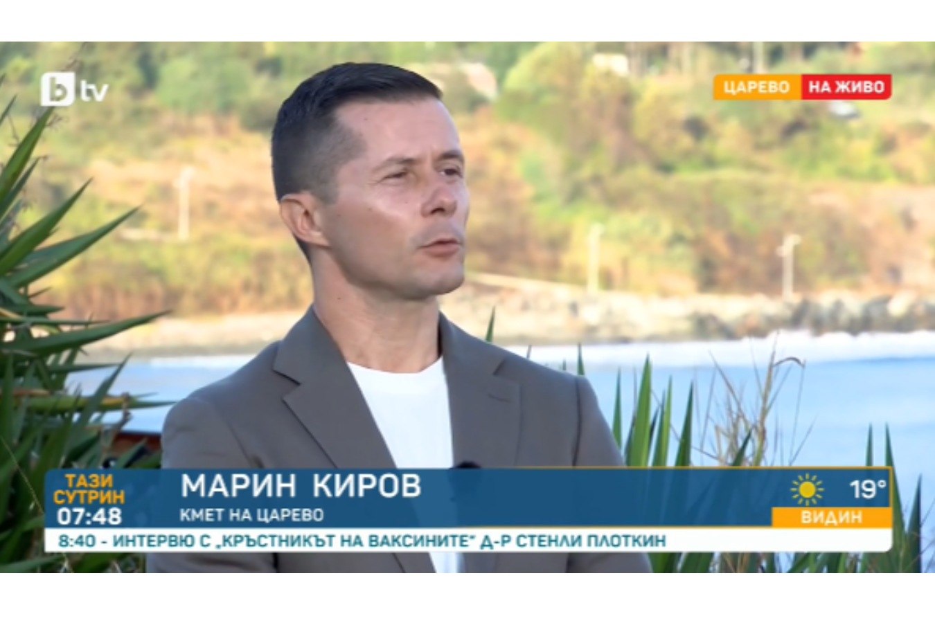 Марин Киров, кмет на Царево пред бТВ: Почистени са всички речни корита и дерета до Резово